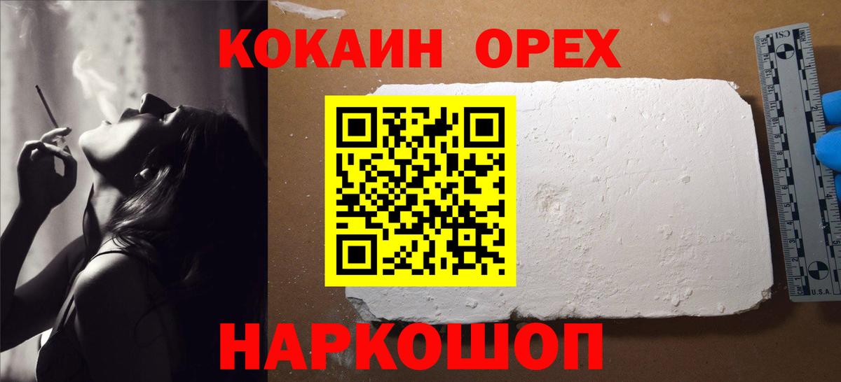 COCAIN  Кокаин VHQ  Вход с VPN  Кокаин FishScale  Борзя 