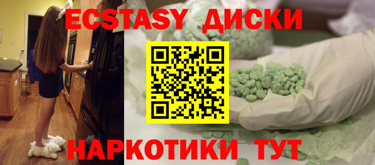 Экстази 280мг  ссылка на мегу tor  Борзя  ЭКСТАЗИ  Вход с VPN  Ecstasy круглые 