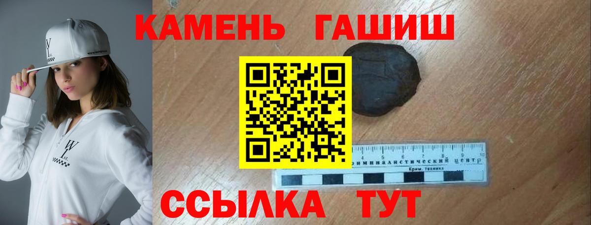 Гашиш гашик Борзя