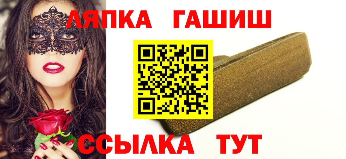 ГАШ гашик  Вход с VPN  Борзя  ГАШИШ 40% ТГК 