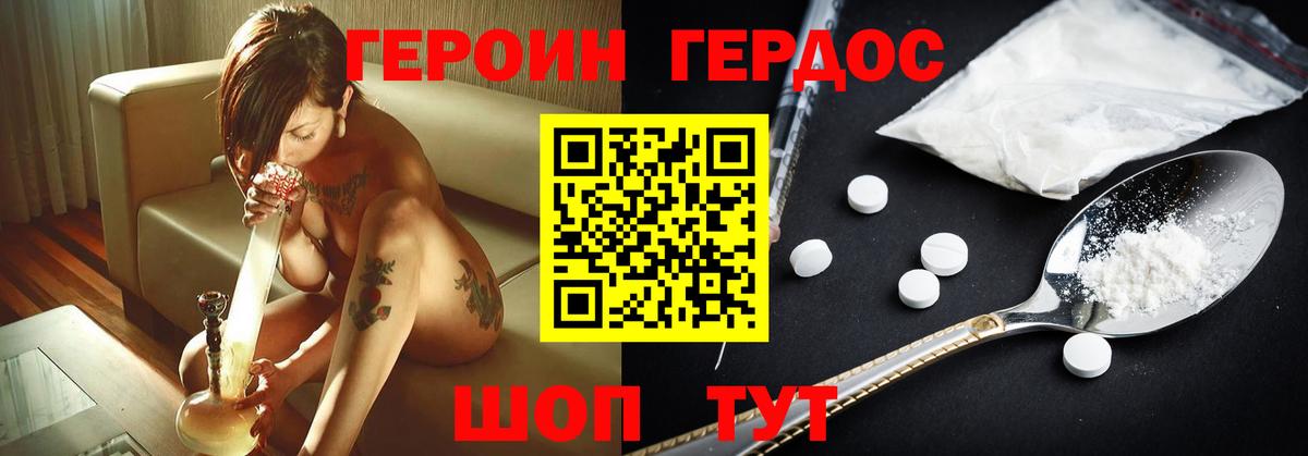 Борзя  ГЕРОИН афганец  Вход с VPN 