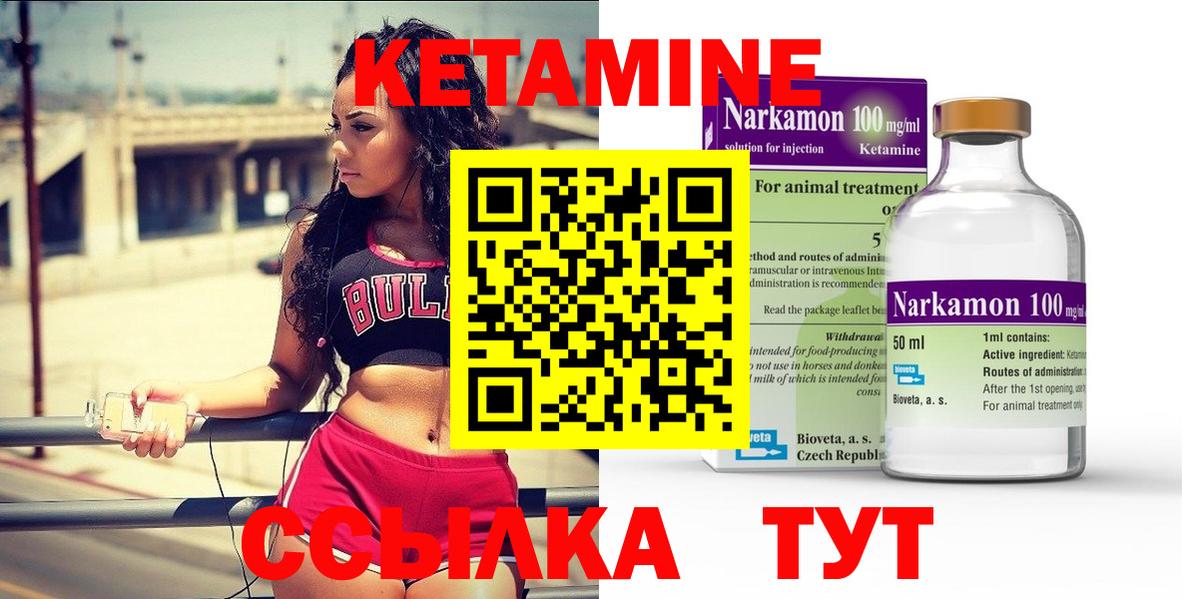 КЕТАМИН ketamine  Вход с VPN  shop Telegram  Борзя  Кетамин VHQ 
