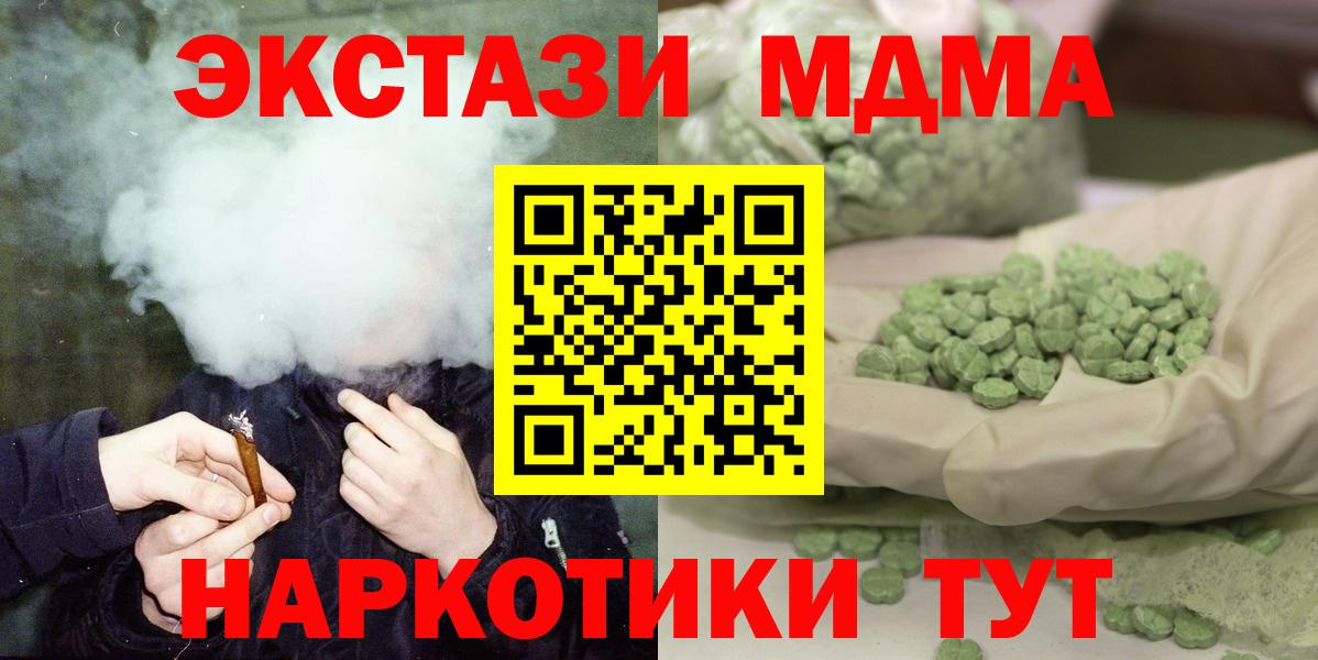 МДМА crystal  Вход с VPN  МДМА  МДМА crystal  Борзя 