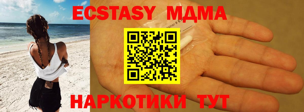MDMA молли Борзя