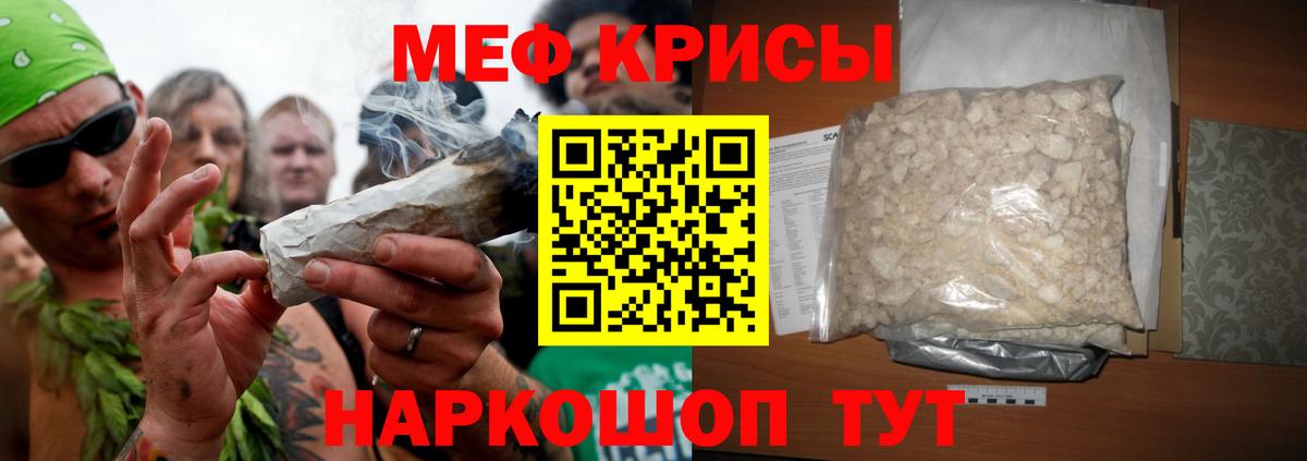 Мефедрон  МЯУ-МЯУ  Борзя  Вход с VPN  где найти   МЕФ мука  МЕФ кристаллы 