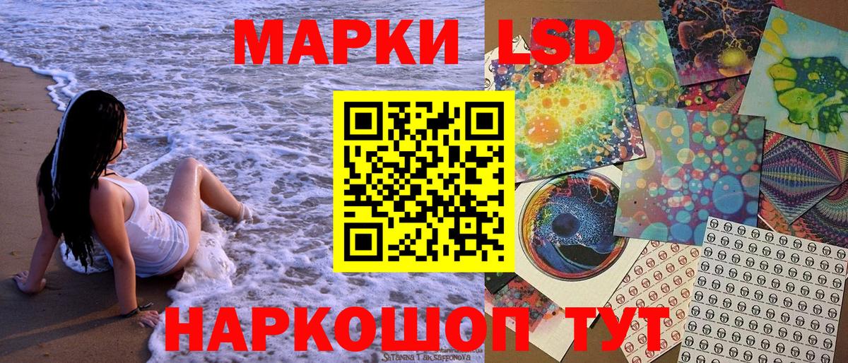 Марки 25I-NBOMe 1,8мг Борзя