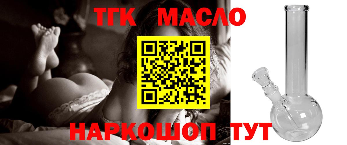 Дистиллят ТГК Wax  Вход с VPN  Борзя 